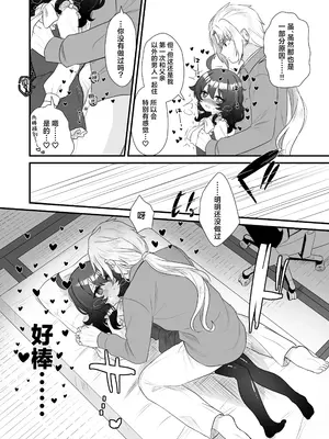 [眉山 (ざん)] 生意気合法ロリ一琉はかなりマゾ｜嚣张的合法萝莉一琉是个受虐狂 [吗喽汉化组] [DL版]_38