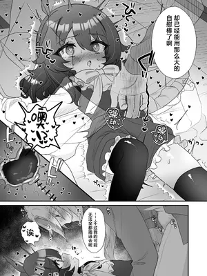 [眉山 (ざん)] 生意気合法ロリ一琉はかなりマゾ｜嚣张的合法萝莉一琉是个受虐狂 [吗喽汉化组] [DL版]_39