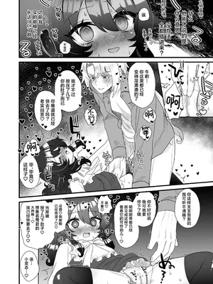 [眉山 (ざん)] 生意気合法ロリ一琉はかなりマゾ｜嚣张的合法萝莉一琉是个受虐狂 [吗喽汉化组] [DL版]_40