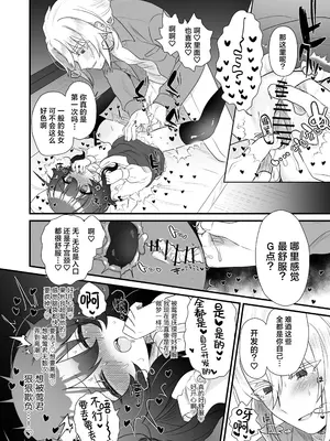 [眉山 (ざん)] 生意気合法ロリ一琉はかなりマゾ｜嚣张的合法萝莉一琉是个受虐狂 [吗喽汉化组] [DL版]_42