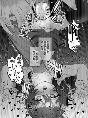 [眉山 (ざん)] 生意気合法ロリ一琉はかなりマゾ｜嚣张的合法萝莉一琉是个受虐狂 [吗喽汉化组] [DL版]_44