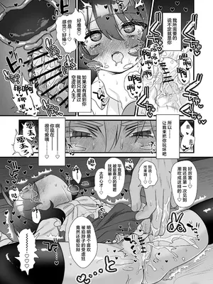 [眉山 (ざん)] 生意気合法ロリ一琉はかなりマゾ｜嚣张的合法萝莉一琉是个受虐狂 [吗喽汉化组] [DL版]_45