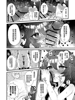 [眉山 (ざん)] 生意気合法ロリ一琉はかなりマゾ｜嚣张的合法萝莉一琉是个受虐狂 [吗喽汉化组] [DL版]_48