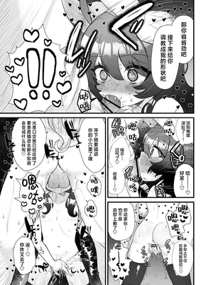 [眉山 (ざん)] 生意気合法ロリ一琉はかなりマゾ｜嚣张的合法萝莉一琉是个受虐狂 [吗喽汉化组] [DL版]_49