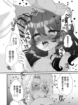 [眉山 (ざん)] 生意気合法ロリ一琉はかなりマゾ｜嚣张的合法萝莉一琉是个受虐狂 [吗喽汉化组] [DL版]_50