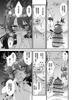 [眉山 (ざん)] 生意気合法ロリ一琉はかなりマゾ｜嚣张的合法萝莉一琉是个受虐狂 [吗喽汉化组] [DL版]_53