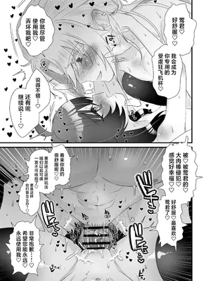 [眉山 (ざん)] 生意気合法ロリ一琉はかなりマゾ｜嚣张的合法萝莉一琉是个受虐狂 [吗喽汉化组] [DL版]_59