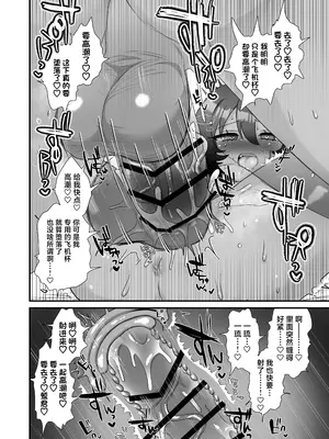 [眉山 (ざん)] 生意気合法ロリ一琉はかなりマゾ｜嚣张的合法萝莉一琉是个受虐狂 [吗喽汉化组] [DL版]_60