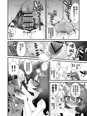 [眉山 (ざん)] 生意気合法ロリ一琉はかなりマゾ｜嚣张的合法萝莉一琉是个受虐狂 [吗喽汉化组] [DL版]_62