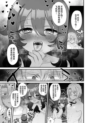 [眉山 (ざん)] 生意気合法ロリ一琉はかなりマゾ｜嚣张的合法萝莉一琉是个受虐狂 [吗喽汉化组] [DL版]_63