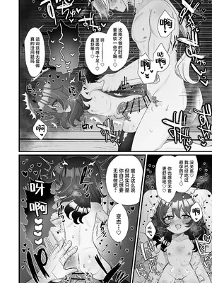 [眉山 (ざん)] 生意気合法ロリ一琉はかなりマゾ｜嚣张的合法萝莉一琉是个受虐狂 [吗喽汉化组] [DL版]_64