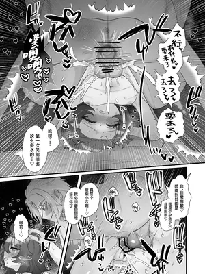 [眉山 (ざん)] 生意気合法ロリ一琉はかなりマゾ｜嚣张的合法萝莉一琉是个受虐狂 [吗喽汉化组] [DL版]_65