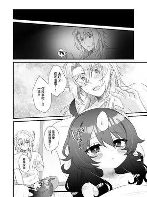 [眉山 (ざん)] 生意気合法ロリ一琉はかなりマゾ｜嚣张的合法萝莉一琉是个受虐狂 [吗喽汉化组] [DL版]_68