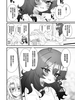 [眉山 (ざん)] 生意気合法ロリ一琉はかなりマゾ｜嚣张的合法萝莉一琉是个受虐狂 [吗喽汉化组] [DL版]_70