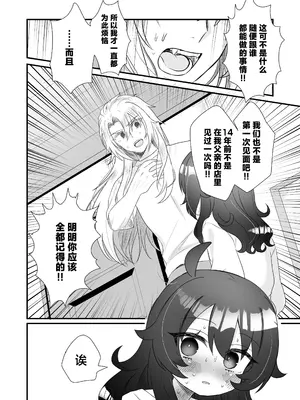 [眉山 (ざん)] 生意気合法ロリ一琉はかなりマゾ｜嚣张的合法萝莉一琉是个受虐狂 [吗喽汉化组] [DL版]_72