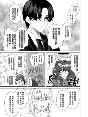 [眉山 (ざん)] 生意気合法ロリ一琉はかなりマゾ｜嚣张的合法萝莉一琉是个受虐狂 [吗喽汉化组] [DL版]_73