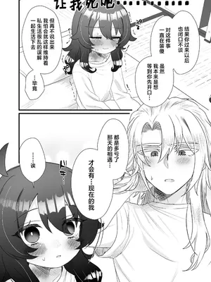 [眉山 (ざん)] 生意気合法ロリ一琉はかなりマゾ｜嚣张的合法萝莉一琉是个受虐狂 [吗喽汉化组] [DL版]_74