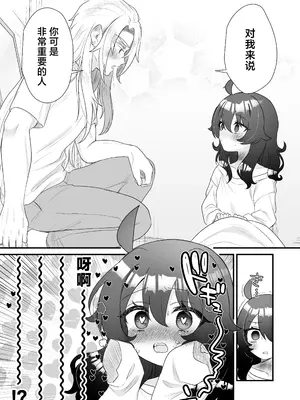 [眉山 (ざん)] 生意気合法ロリ一琉はかなりマゾ｜嚣张的合法萝莉一琉是个受虐狂 [吗喽汉化组] [DL版]_76