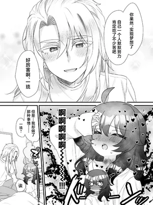 [眉山 (ざん)] 生意気合法ロリ一琉はかなりマゾ｜嚣张的合法萝莉一琉是个受虐狂 [吗喽汉化组] [DL版]_77