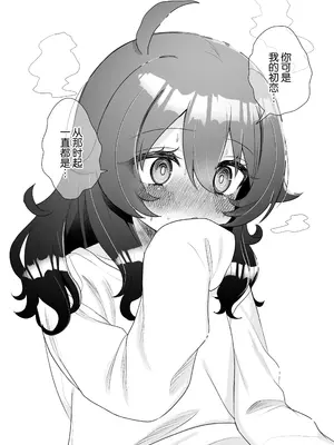 [眉山 (ざん)] 生意気合法ロリ一琉はかなりマゾ｜嚣张的合法萝莉一琉是个受虐狂 [吗喽汉化组] [DL版]_78