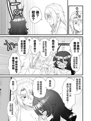 [眉山 (ざん)] 生意気合法ロリ一琉はかなりマゾ｜嚣张的合法萝莉一琉是个受虐狂 [吗喽汉化组] [DL版]_79