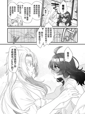 [眉山 (ざん)] 生意気合法ロリ一琉はかなりマゾ｜嚣张的合法萝莉一琉是个受虐狂 [吗喽汉化组] [DL版]_80