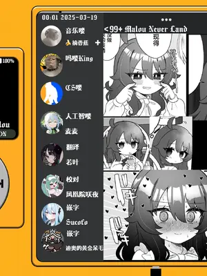 [眉山 (ざん)] 生意気合法ロリ一琉はかなりマゾ｜嚣张的合法萝莉一琉是个受虐狂 [吗喽汉化组] [DL版]_84