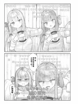 [美黒屋 (Microa)] 琴葉姉妹は配信したい (VOICEROID) [中国翻訳]_03