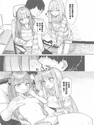 [美黒屋 (Microa)] 琴葉姉妹は配信したい (VOICEROID) [中国翻訳]_05