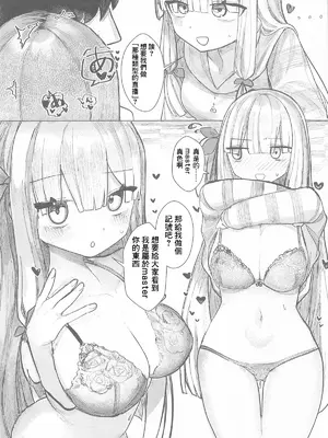 [美黒屋 (Microa)] 琴葉姉妹は配信したい (VOICEROID) [中国翻訳]_06