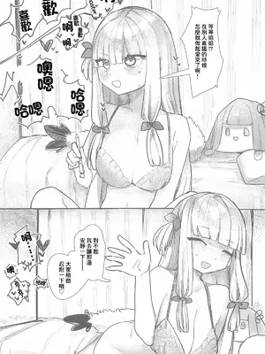 [美黒屋 (Microa)] 琴葉姉妹は配信したい (VOICEROID) [中国翻訳]_10