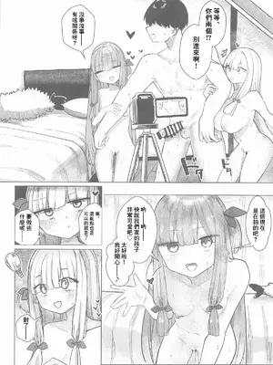 [美黒屋 (Microa)] 琴葉姉妹は配信したい (VOICEROID) [中国翻訳]_11