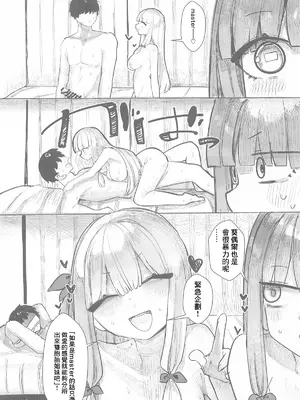 [美黒屋 (Microa)] 琴葉姉妹は配信したい (VOICEROID) [中国翻訳]_12