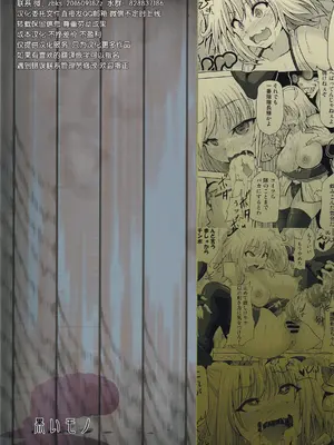 薬漬けクリチンポ改造 ～天才女剣士強制無限射精～ (Fate／Grand Order) [真不可视汉化组]_30