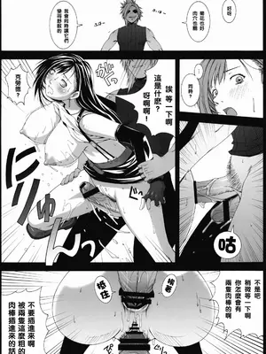 [るきるきEXISS (文月晦日)] FF嬲 Reunion 03 (ファイナルファンタジーVII) [中国翻訳]_15