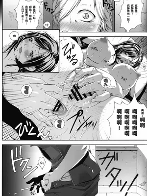 [るきるきEXISS (文月晦日)] FF嬲 Reunion 03 (ファイナルファンタジーVII) [中国翻訳]_18