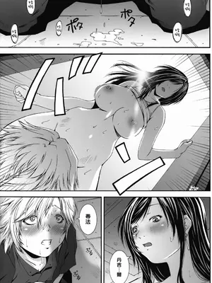 [るきるきEXISS (文月晦日)] FF嬲 Reunion 03 (ファイナルファンタジーVII) [中国翻訳]_19