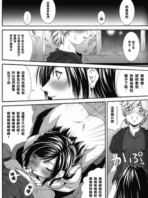 [るきるきEXISS (文月晦日)] FF嬲 Reunion 03 (ファイナルファンタジーVII) [中国翻訳]_20