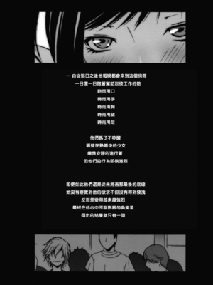 [るきるきEXISS (文月晦日)] FF嬲 Reunion 03 (ファイナルファンタジーVII) [中国翻訳]_24