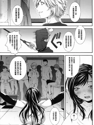 [るきるきEXISS (文月晦日)] FF嬲 Reunion 03 (ファイナルファンタジーVII) [中国翻訳]_25