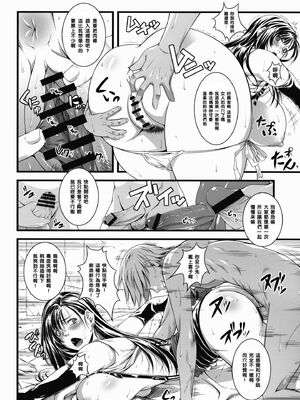 [るきるきEXISS (文月晦日)] FF嬲 Reunion 03 (ファイナルファンタジーVII) [中国翻訳]_27