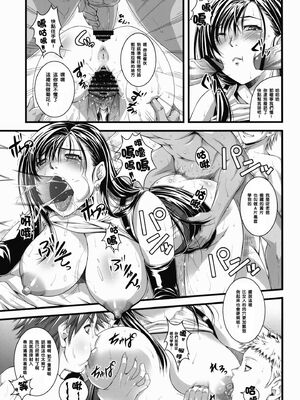 [るきるきEXISS (文月晦日)] FF嬲 Reunion 03 (ファイナルファンタジーVII) [中国翻訳]_28