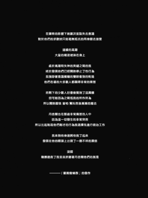 [るきるきEXISS (文月晦日)] FF嬲 Reunion 03 (ファイナルファンタジーVII) [中国翻訳]_30