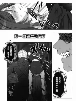 [るきるきEXISS (文月晦日)] FF嬲 Reunion 03 (ファイナルファンタジーVII) [中国翻訳]_32