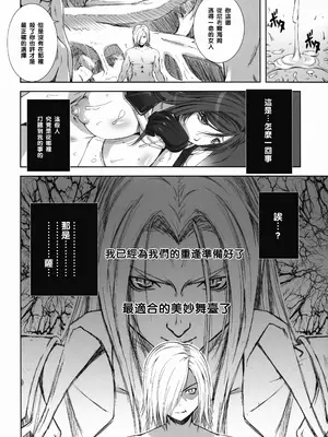 [るきるきEXISS (文月晦日)] FF嬲 Reunion 03 (ファイナルファンタジーVII) [中国翻訳]_39