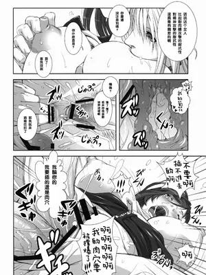 [るきるきEXISS (文月晦日)] FF嬲 Reunion 03 (ファイナルファンタジーVII) [中国翻訳]_43