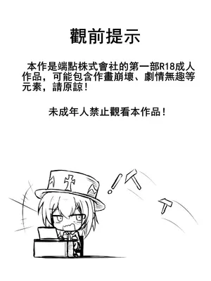 十六夜咲夜の謎の速達_02