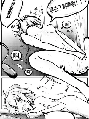 十六夜咲夜の謎の速達_06