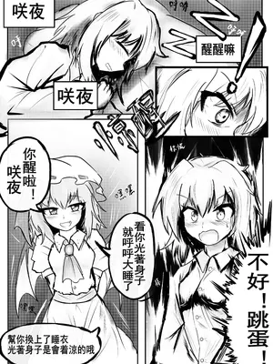 十六夜咲夜の謎の速達_08