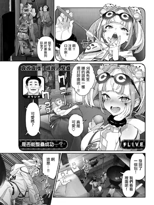 [alansmithee] ガチナマ!! 寝起きドッキリ♡ (コミックゼロス #125) [中国翻訳] [DL版]_03